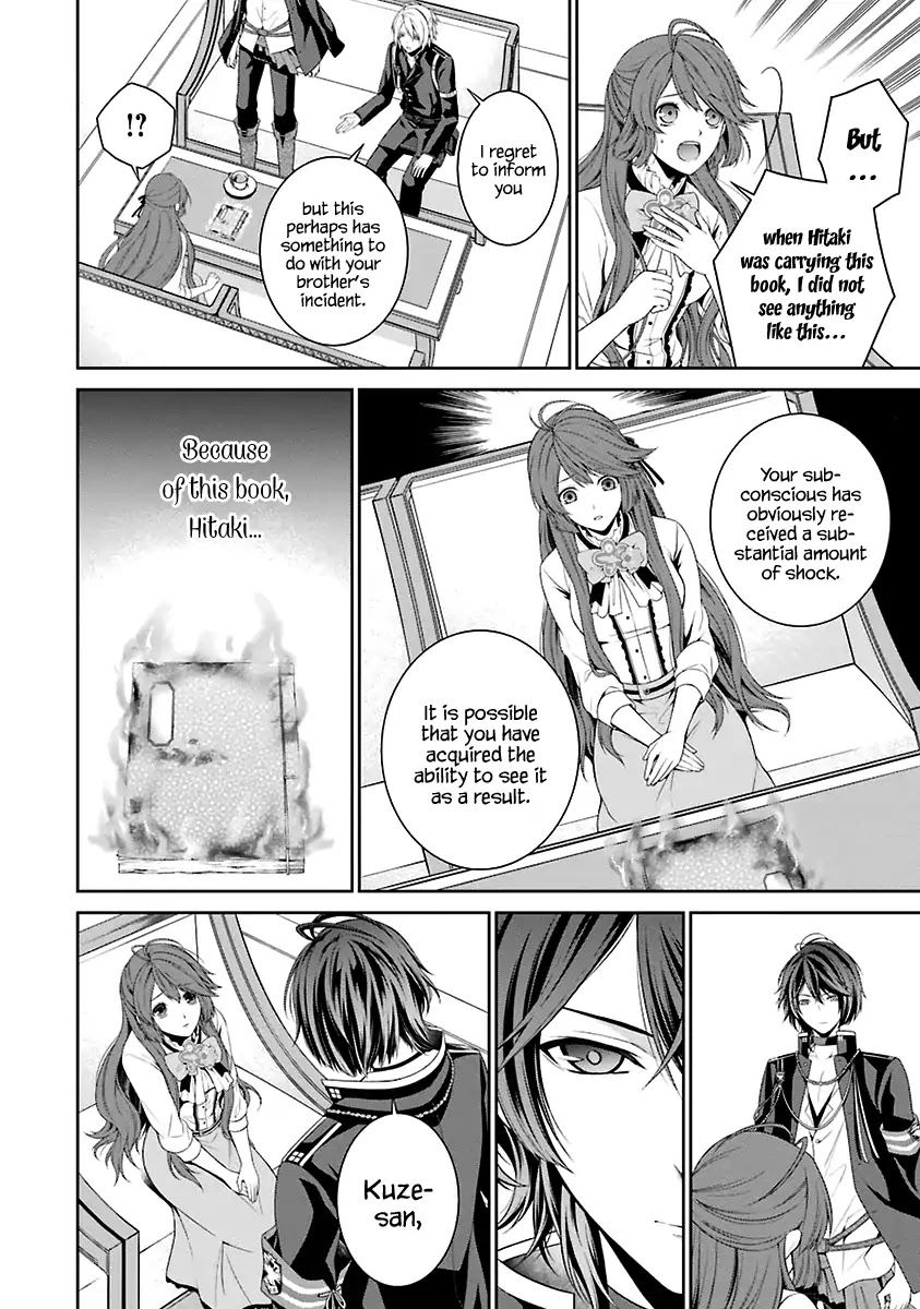 Nil Admirari no Tenbin: Teito Genwaku Kitan Chapter 1 page 42 - Chapter 1: Libra of Destiny