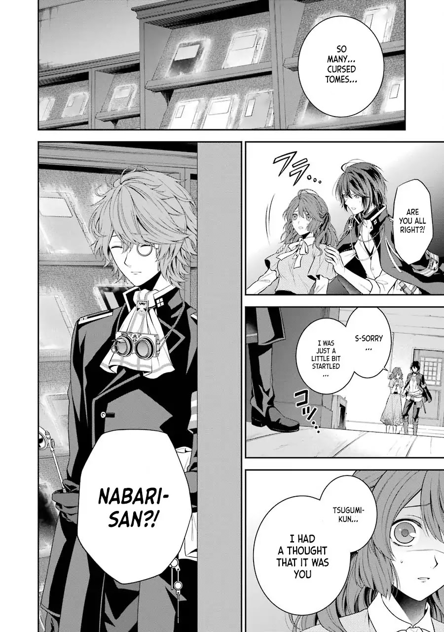 Nil Admirari no Tenbin: Teito Genwaku Kitan Chapter 2 page 11 - Chapter 2: Fukuro