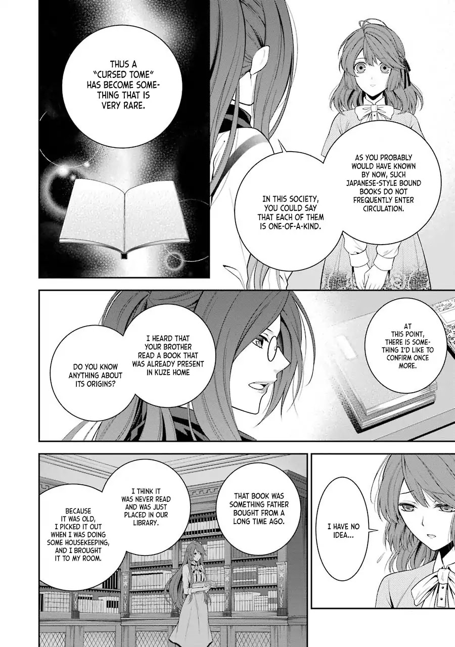 Nil Admirari no Tenbin: Teito Genwaku Kitan Chapter 2 page 19 - Chapter 2: Fukuro