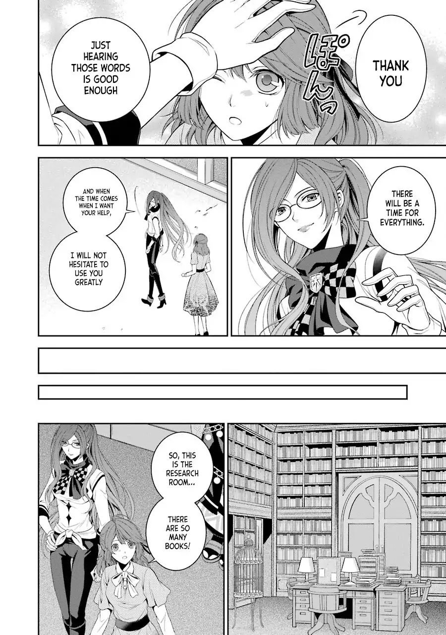 Nil Admirari no Tenbin: Teito Genwaku Kitan Chapter 2 page 21 - Chapter 2: Fukuro