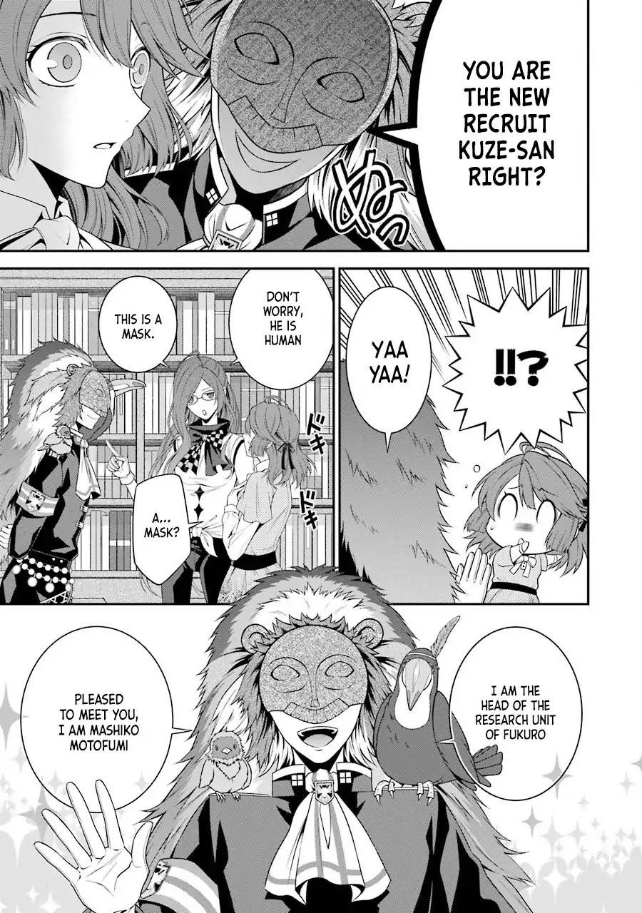 Nil Admirari no Tenbin: Teito Genwaku Kitan Chapter 2 page 22 - Chapter 2: Fukuro