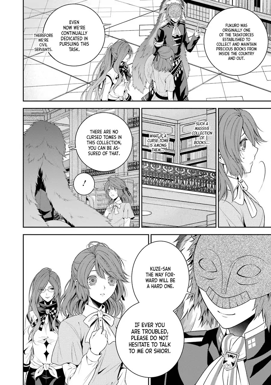 Nil Admirari no Tenbin: Teito Genwaku Kitan Chapter 2 page 25 - Chapter 2: Fukuro