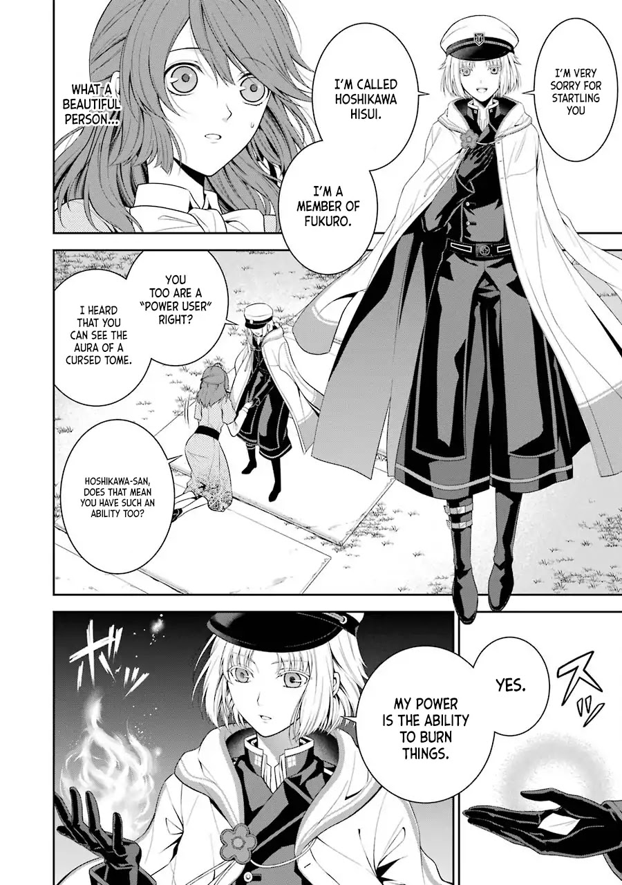 Nil Admirari no Tenbin: Teito Genwaku Kitan Chapter 2 page 31 - Chapter 2: Fukuro