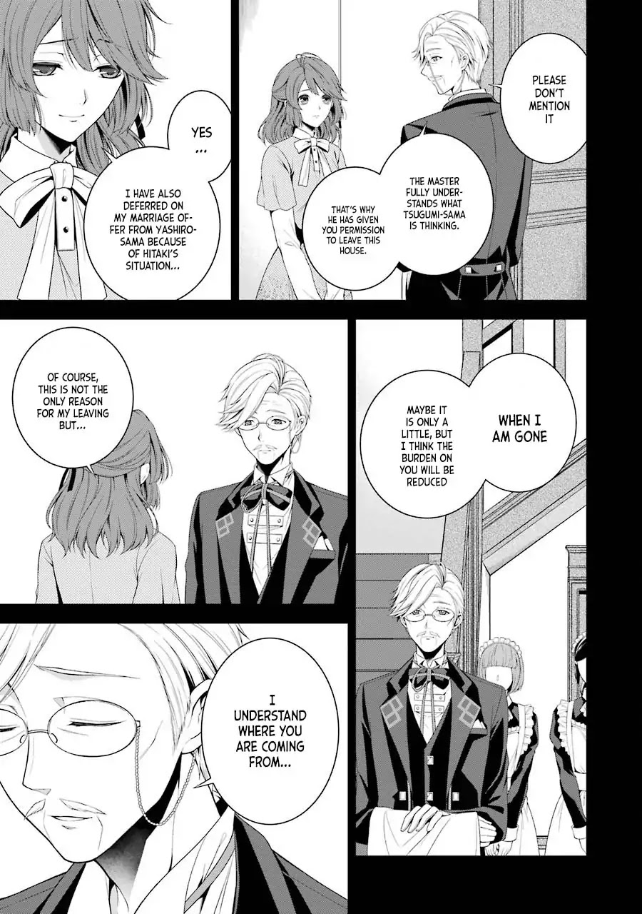 Nil Admirari no Tenbin: Teito Genwaku Kitan Chapter 2 page 4 - Chapter 2: Fukuro