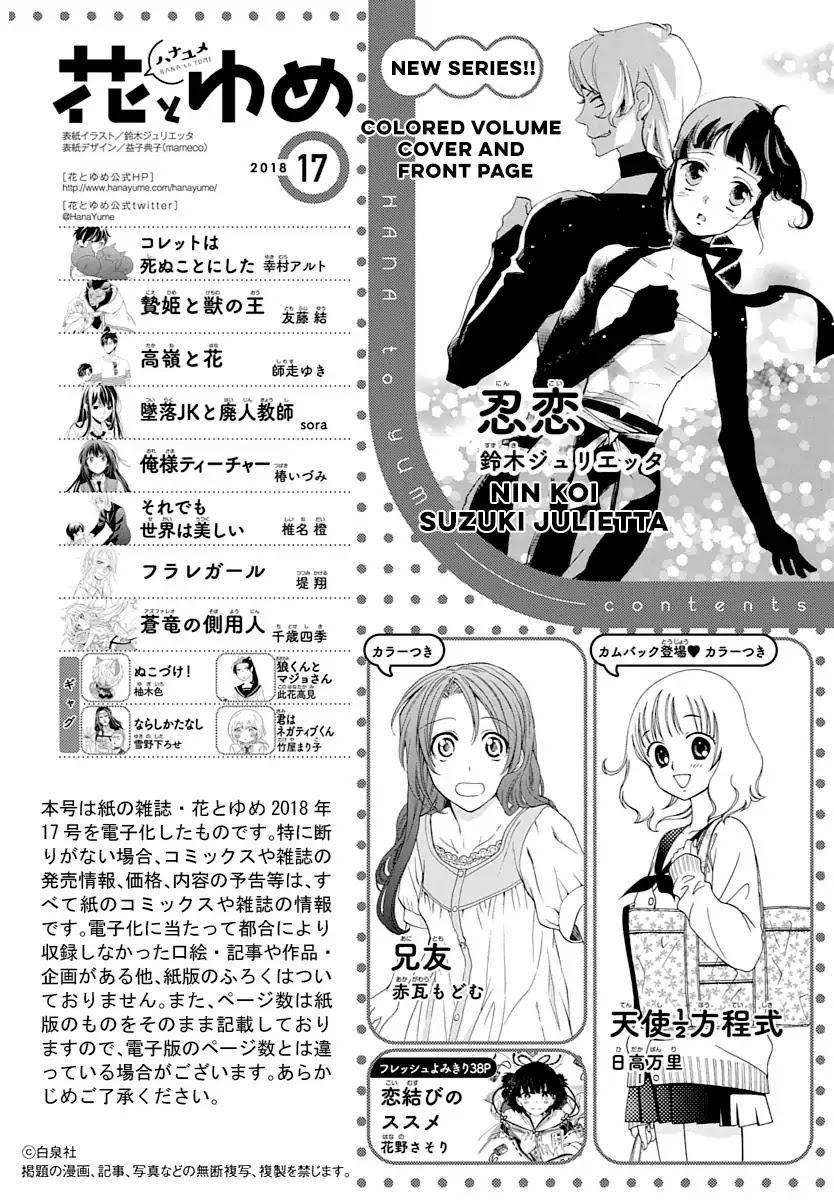 Nin Koi Chapter 1 page 3 - Chapter 1