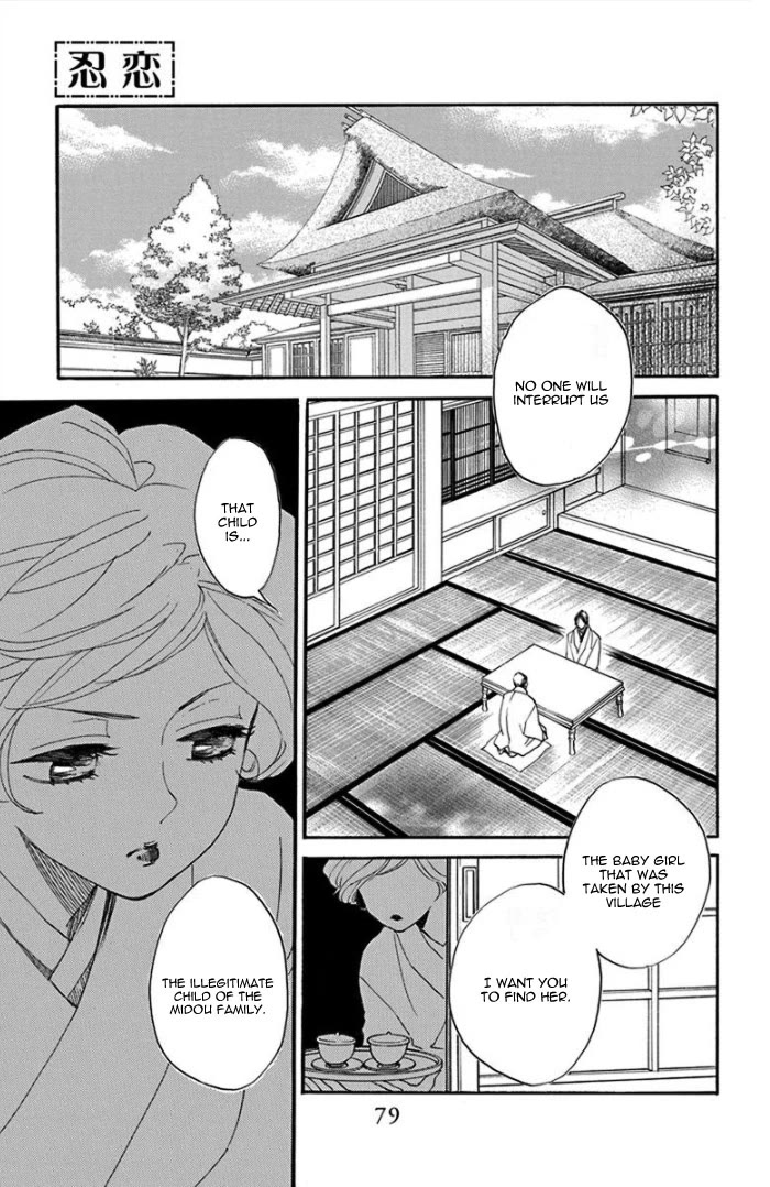Nin Koi Chapter 3 page 2 - Chapter 3