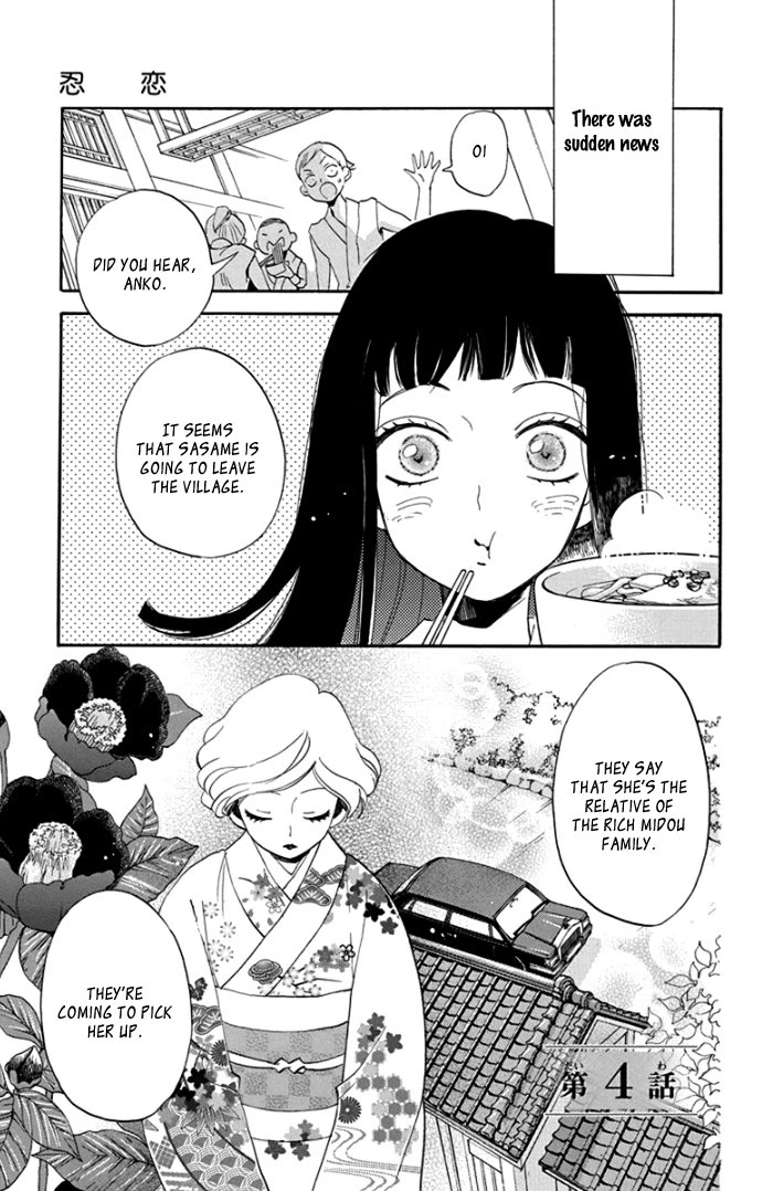 Nin Koi Chapter 4 page 2 - Chapter 4