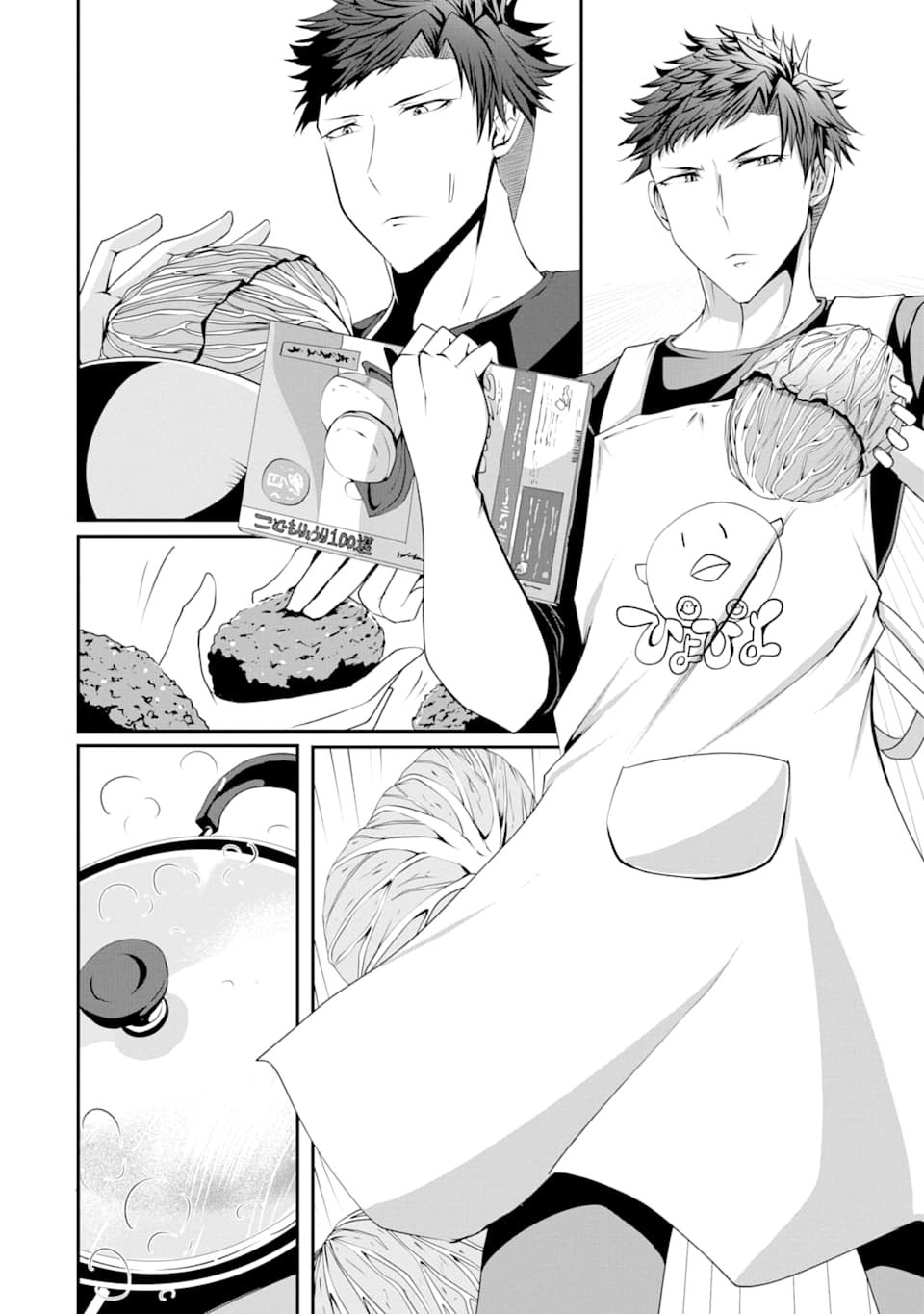 Nina is Plotting My Death! Chapter 2 page 10 - Chapter 2