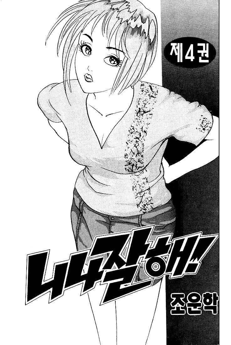 Nina Jalhae Chapter 15 page 3 - Chapter 15