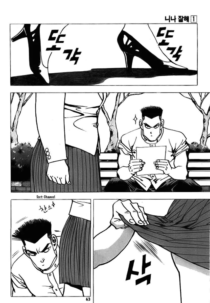 Nina Jalhae Chapter 2 page 12 - Chapter 2