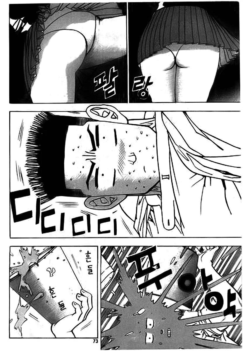 Nina Jalhae Chapter 2 page 22 - Chapter 2