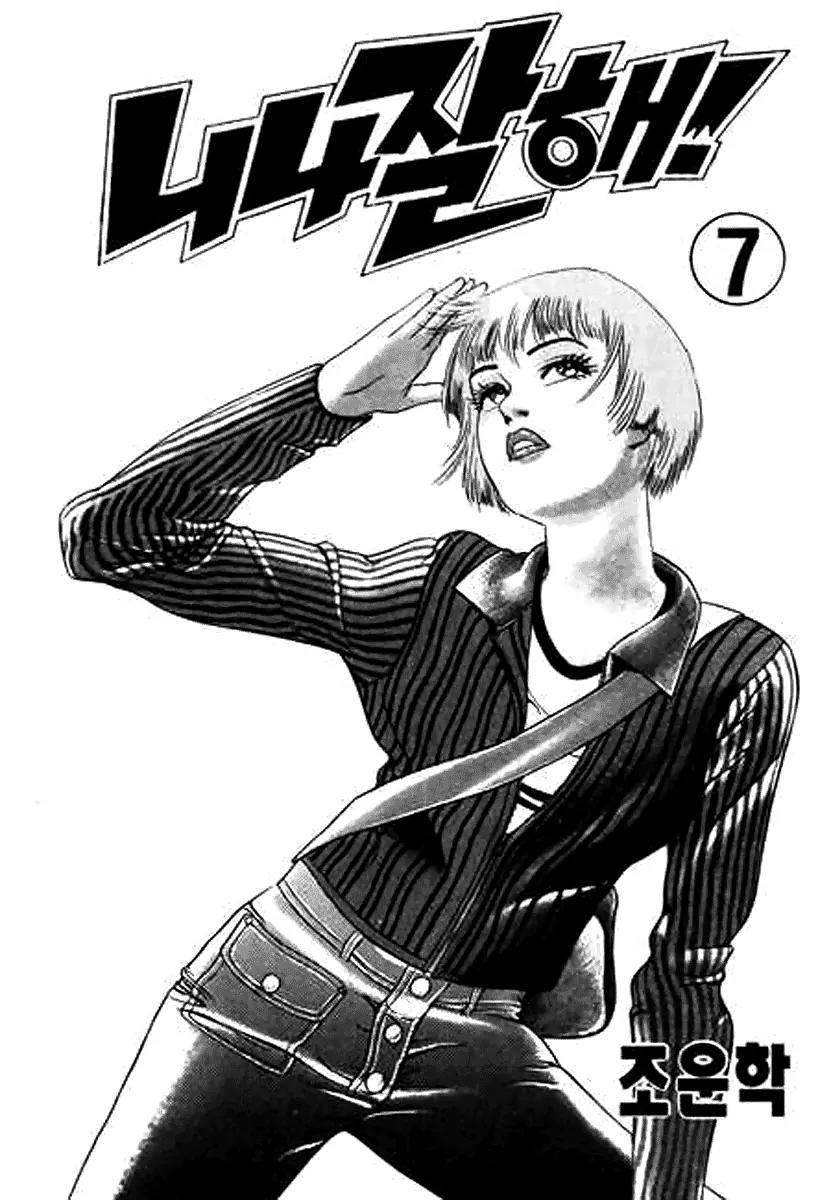 Nina Jalhae Chapter 28 page 4 - Chapter 28