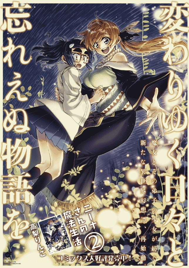 Nina-san no Mahou Seikatsu Chapter 14 page 13 - Chapter 14