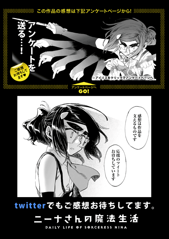 Nina-san no Mahou Seikatsu Chapter 14 page 14 - Chapter 14