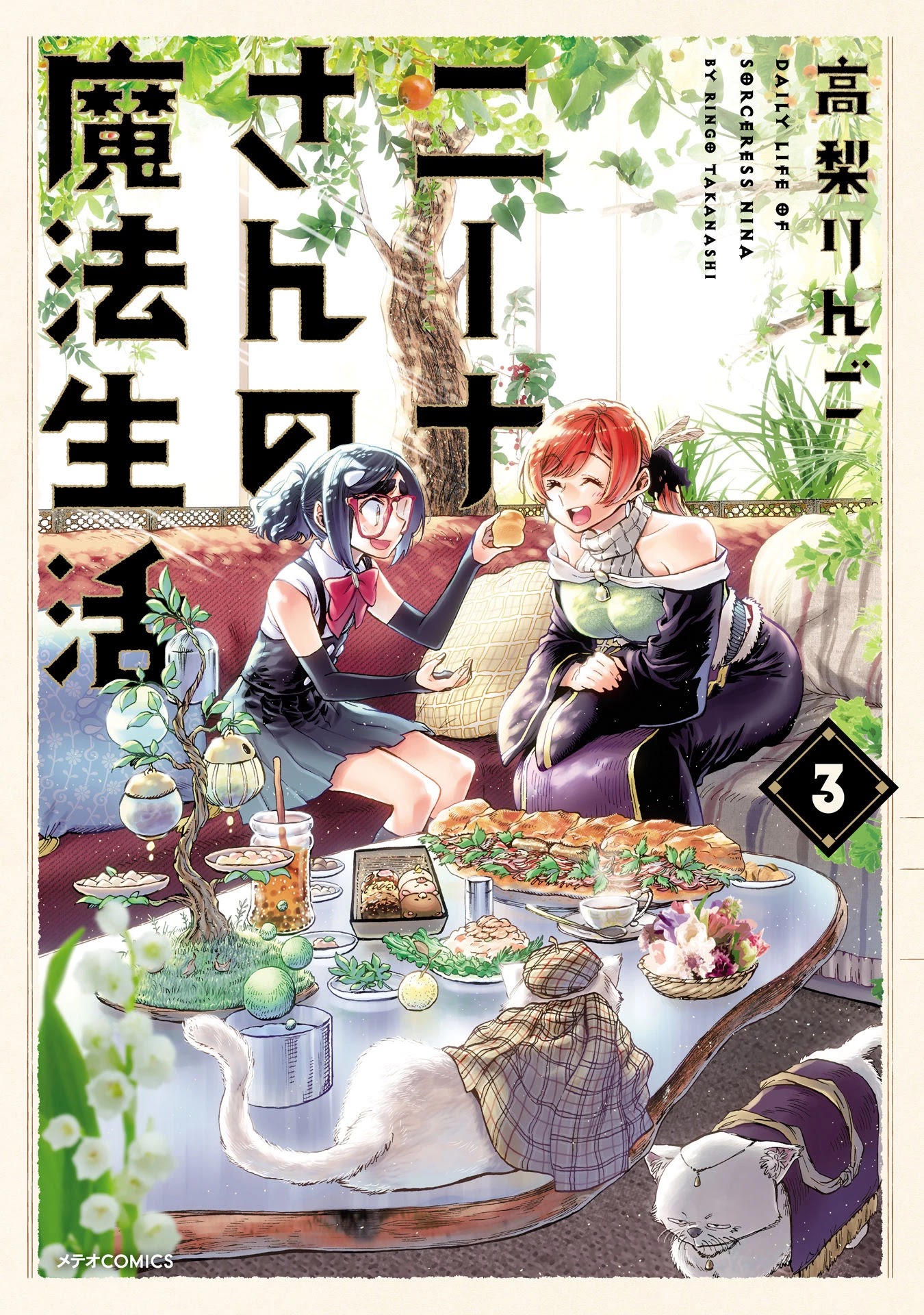Nina-san no Mahou Seikatsu Chapter 15 page 1 - Chapter 15: The dark side nobody knows yet (Second Part)