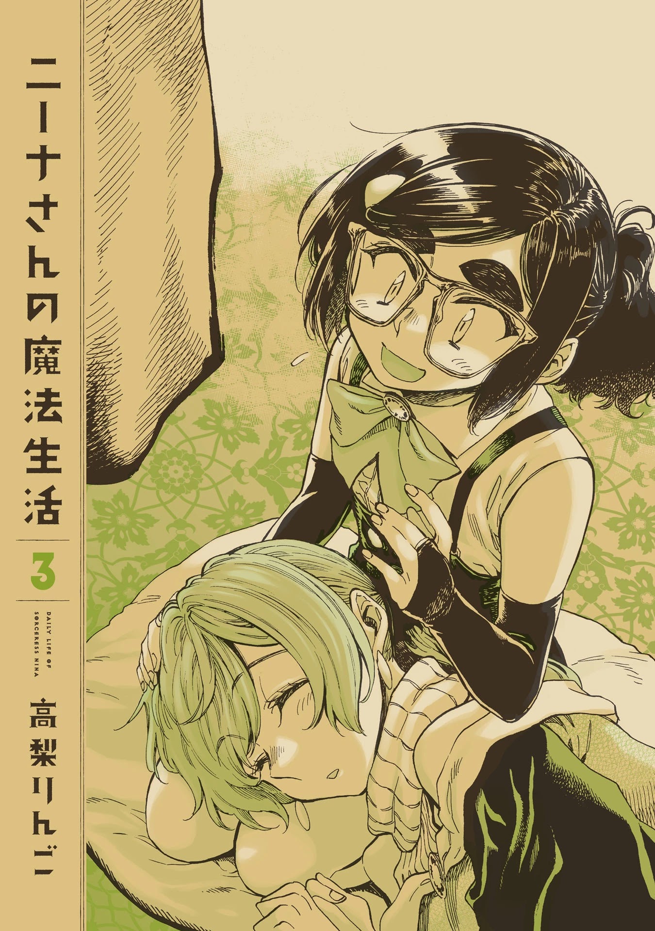 Nina-san no Mahou Seikatsu Chapter 15 page 2 - Chapter 15: The dark side nobody knows yet (Second Part)