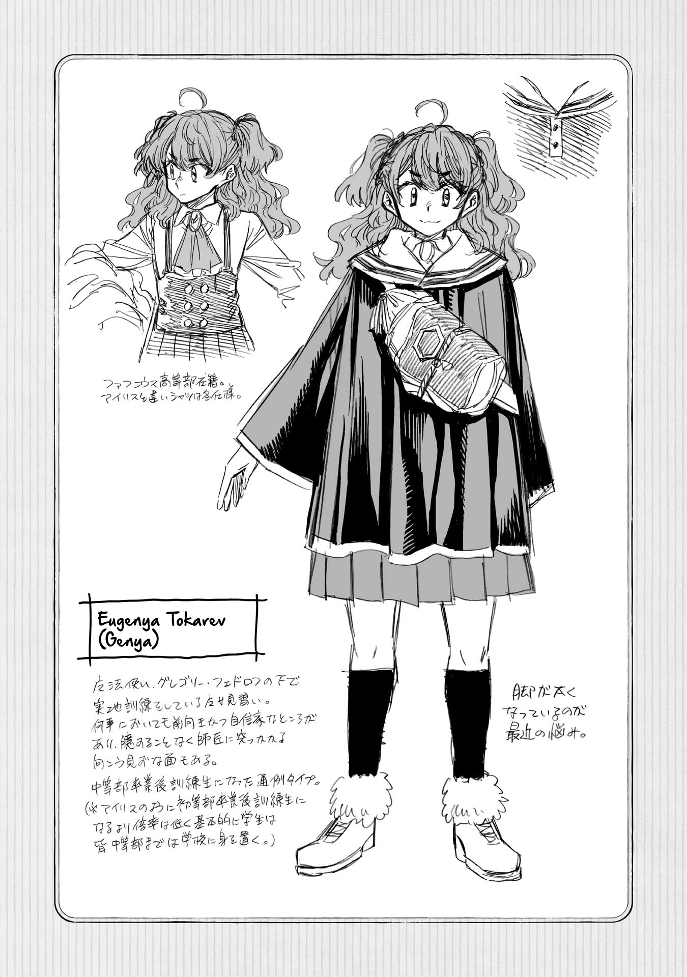 Nina-san no Mahou Seikatsu Chapter 16 page 24 - Chapter 16: The teacher and student from the north (First Part)