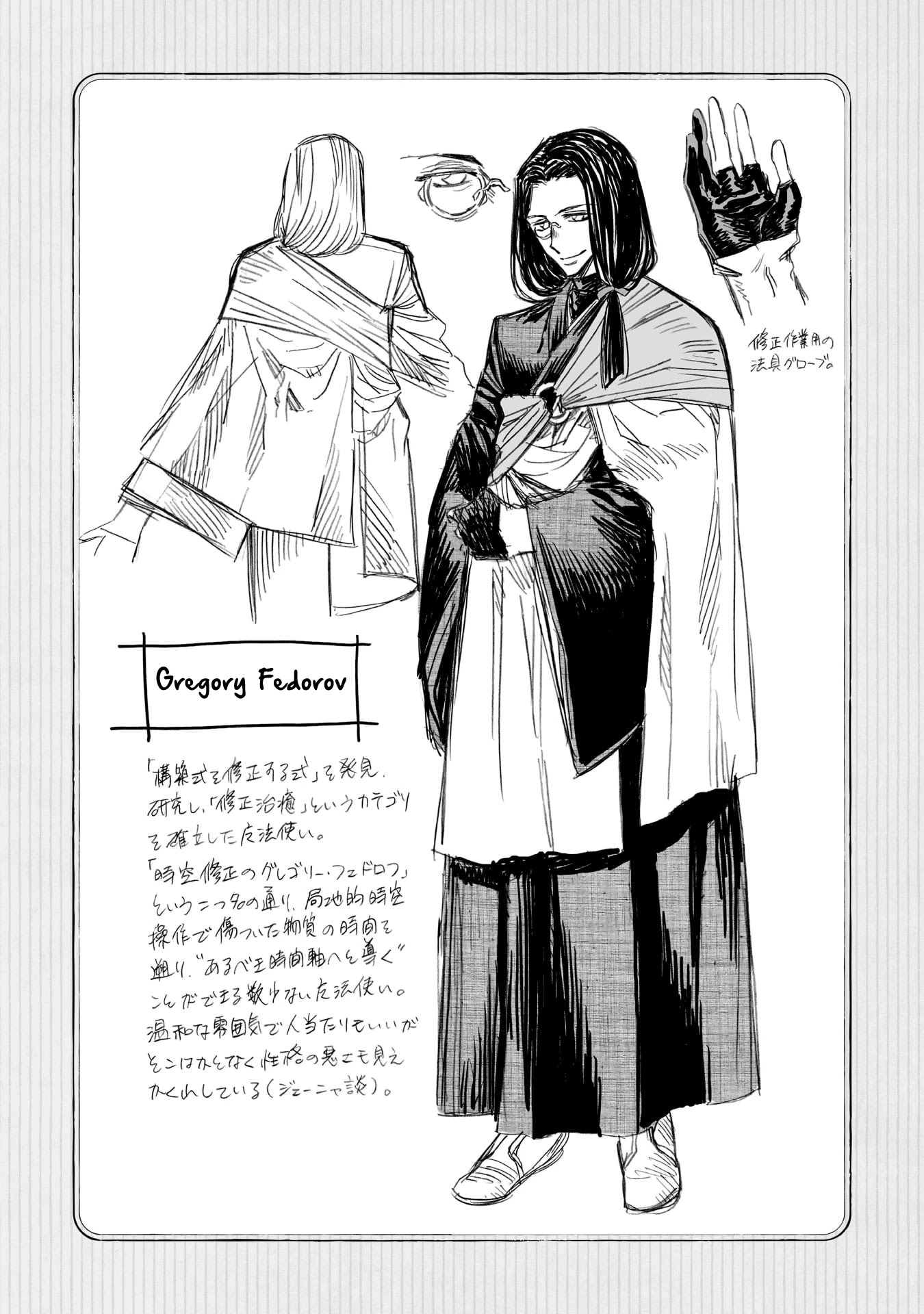 Nina-san no Mahou Seikatsu Chapter 17 page 28 - Chapter 17: The teacher and student from the north (Second Part)