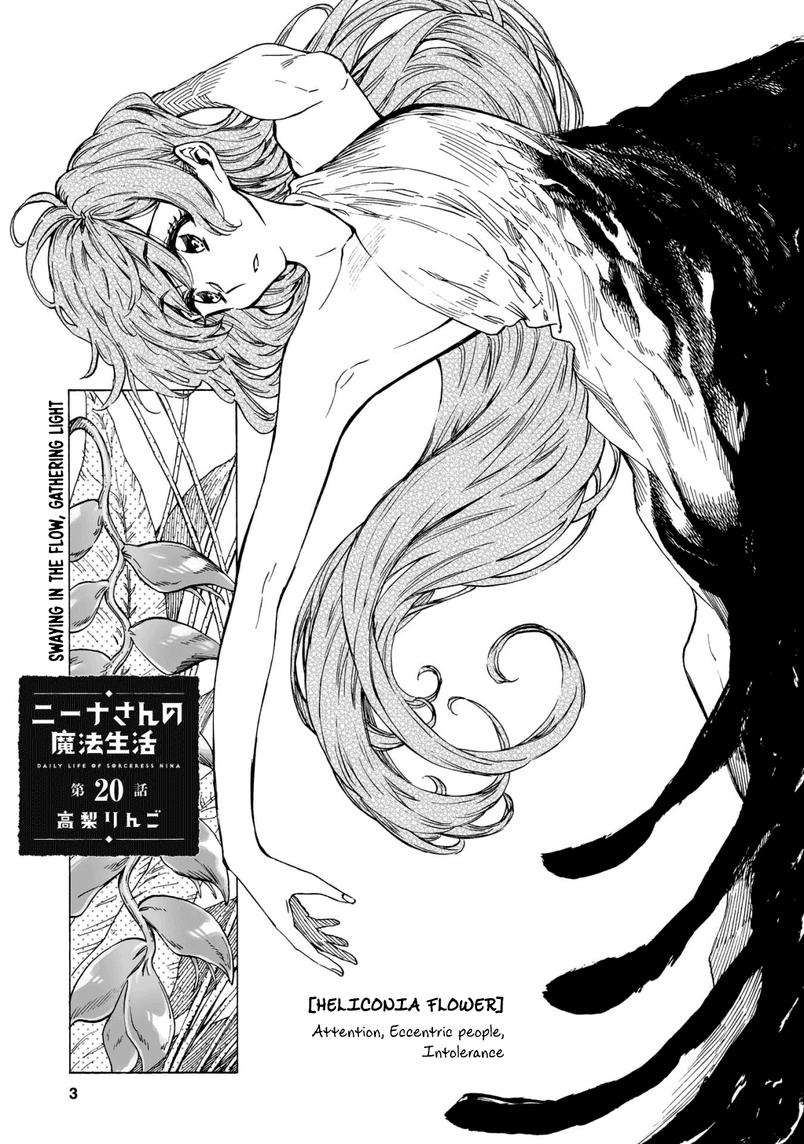Nina-san no Mahou Seikatsu Chapter 20 page 3 - Chapter 20