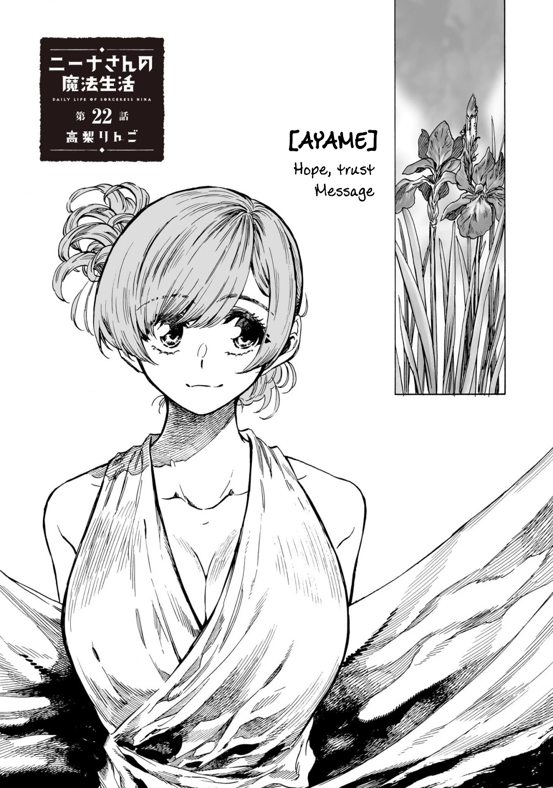 Nina-san no Mahou Seikatsu Chapter 22 page 2 - Chapter 22