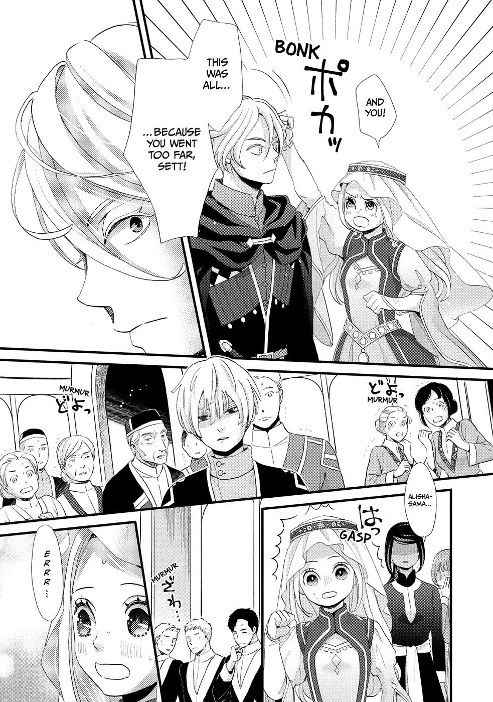 Nina the Starry Bride Chapter 14 page 13 - Chapter 14