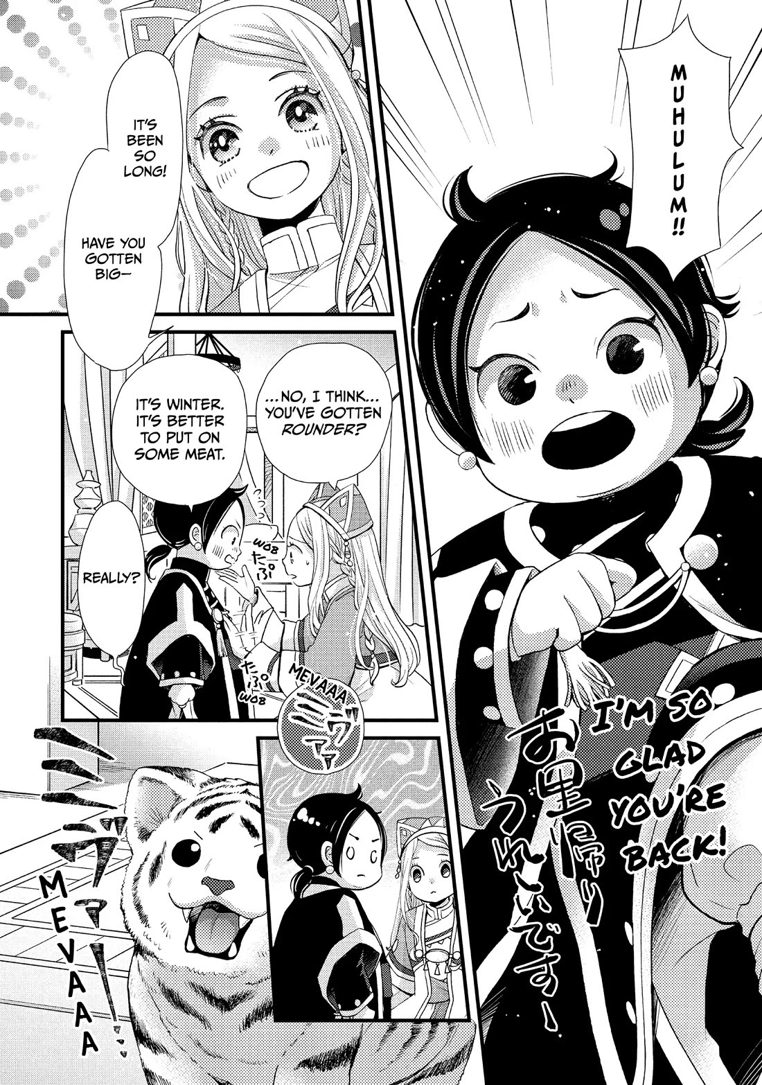 Nina the Starry Bride Chapter 38 page 5 - Chapter 38