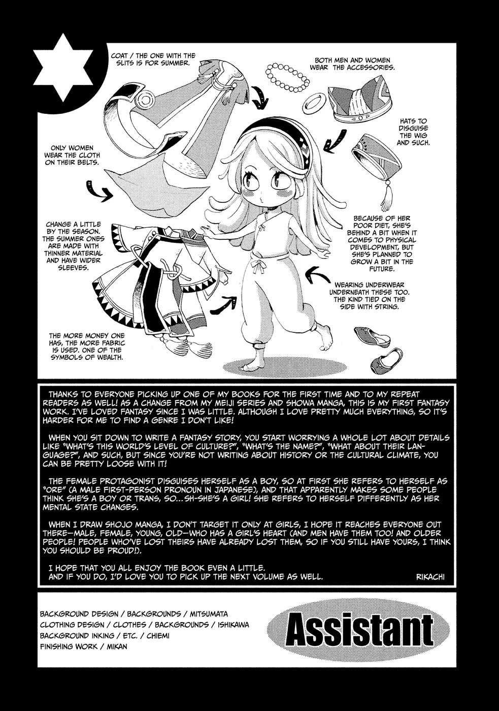 Nina the Starry Bride Chapter 4 page 48 - Chapter 4
