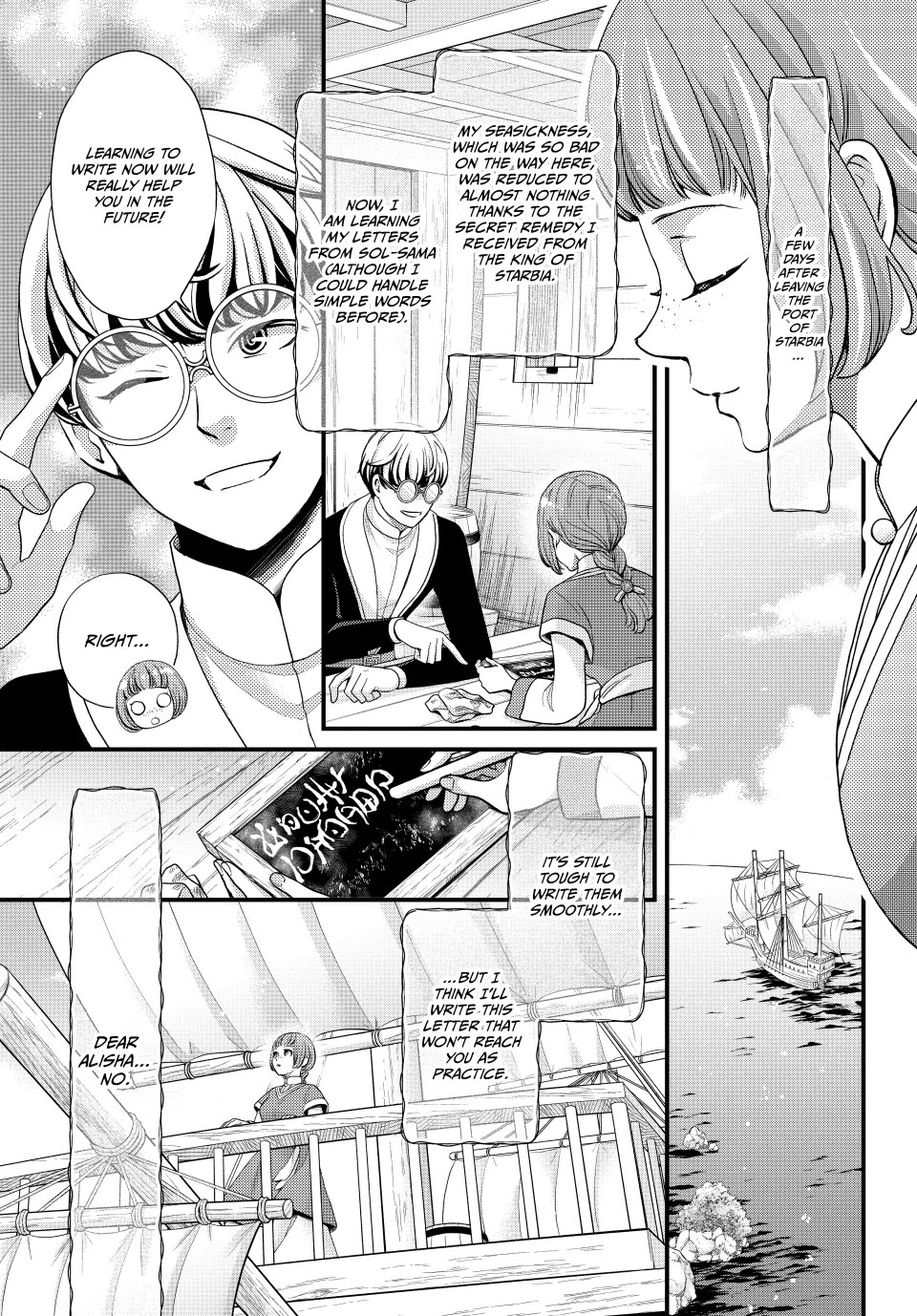 Nina the Starry Bride Chapter 60.5 page 1 - Chapter 60.5