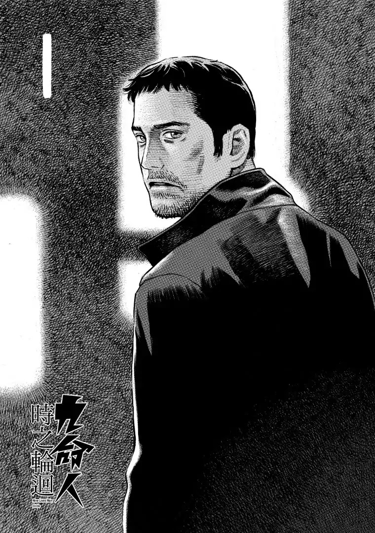 Nine Lives Man Chapter 1 page 7 - Chapter 1