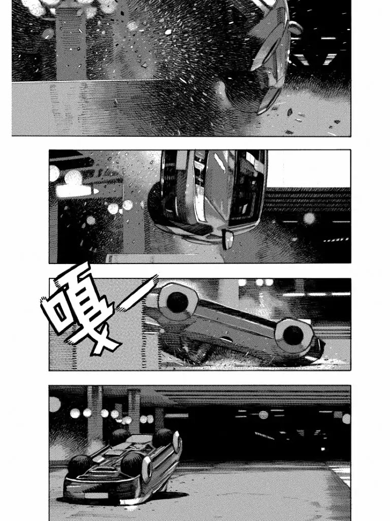 Nine Lives Man Chapter 2 page 41 - Chapter 2