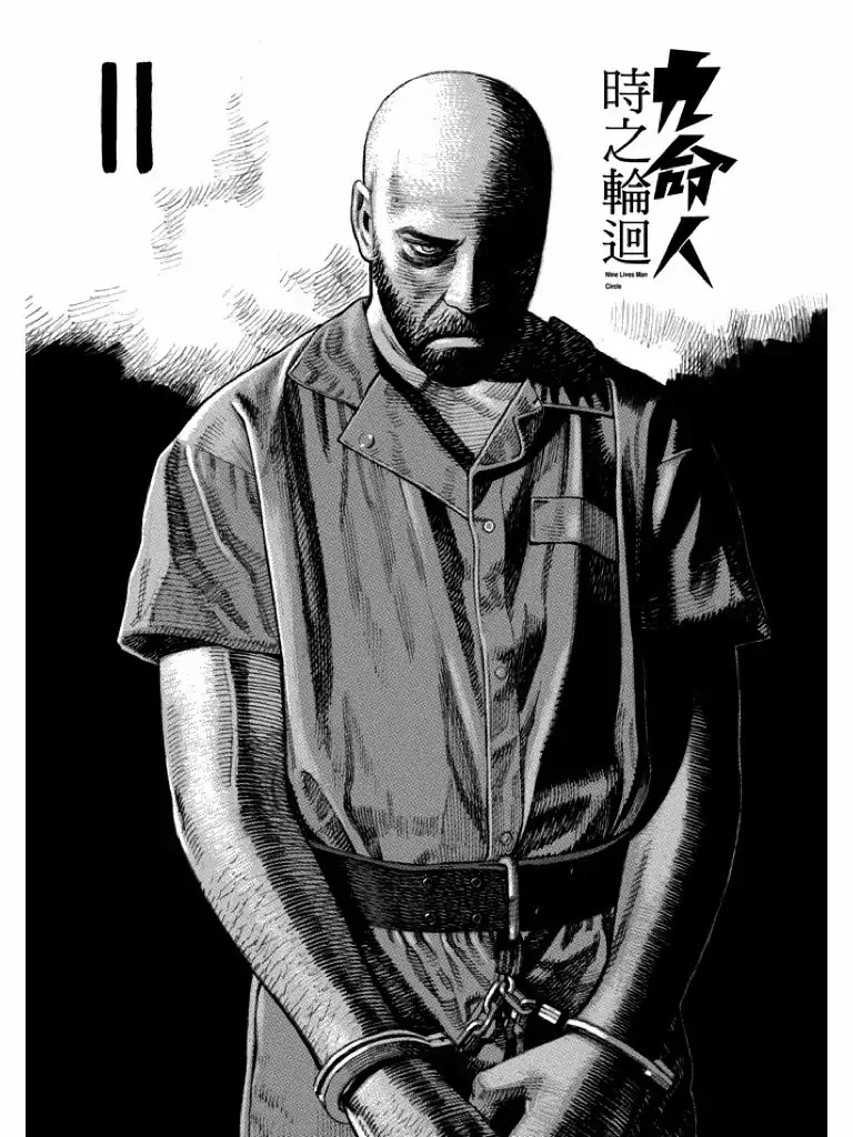Nine Lives Man Chapter 2 page 7 - Chapter 2