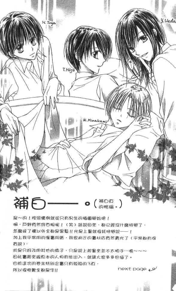 Nine Puzzle Chapter 2.5-1 page 44 - Vol.2 Chapter 5.1: Extra 2