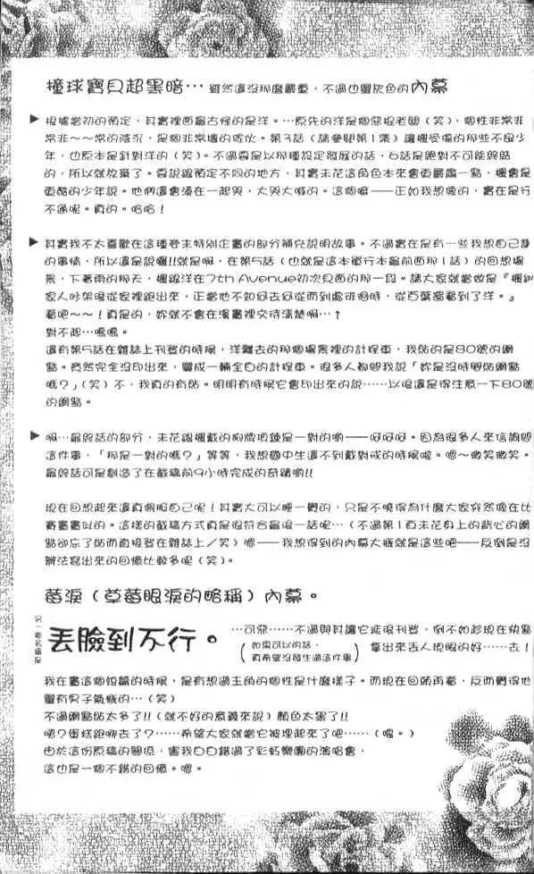 Nine Puzzle Chapter 2.5-1 page 45 - Vol.2 Chapter 5.1: Extra 2