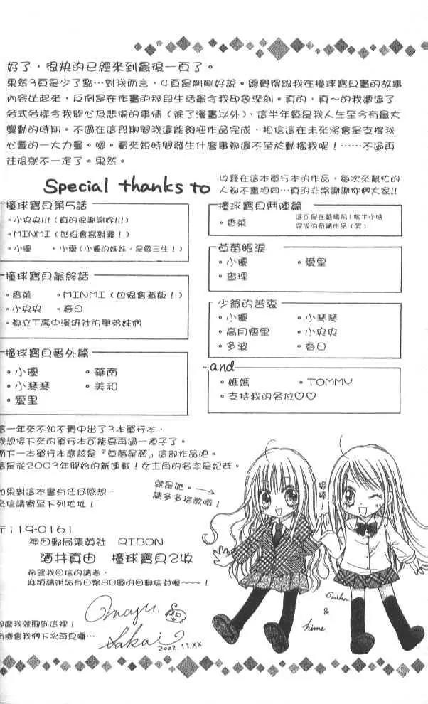 Nine Puzzle Chapter 2.5-1 page 46 - Vol.2 Chapter 5.1: Extra 2