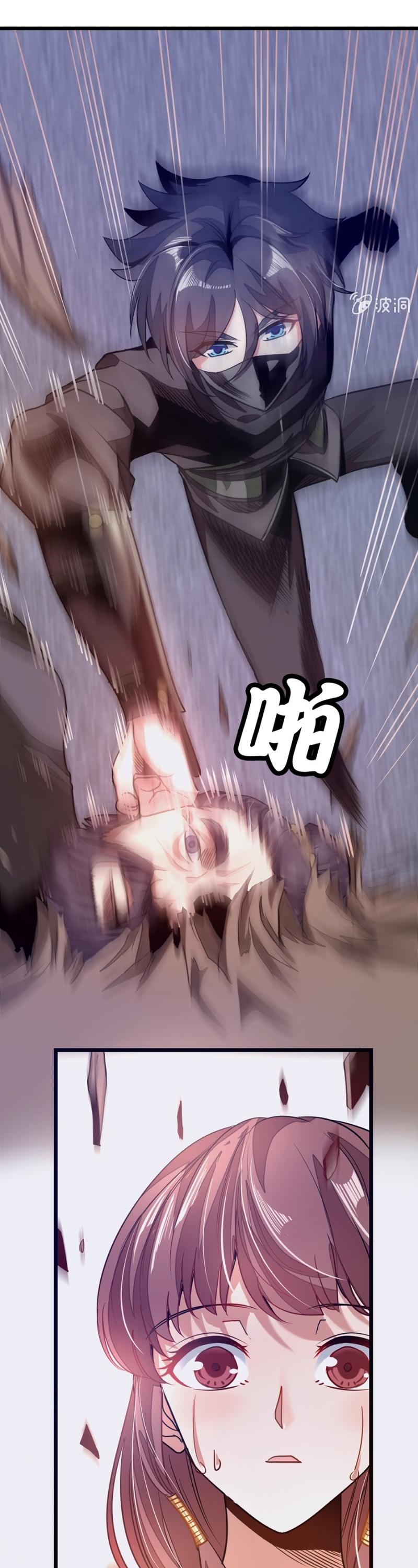 Nine Sun God King Chapter 81 page 17 - Chapter 81