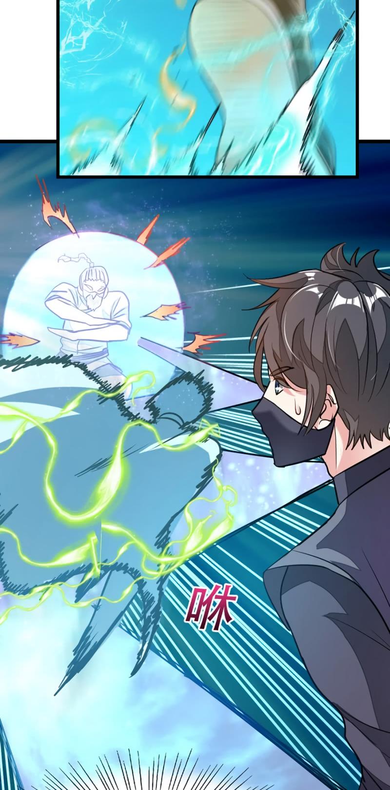 Nine Sun God King Chapter 87 page 17 - Chapter 87