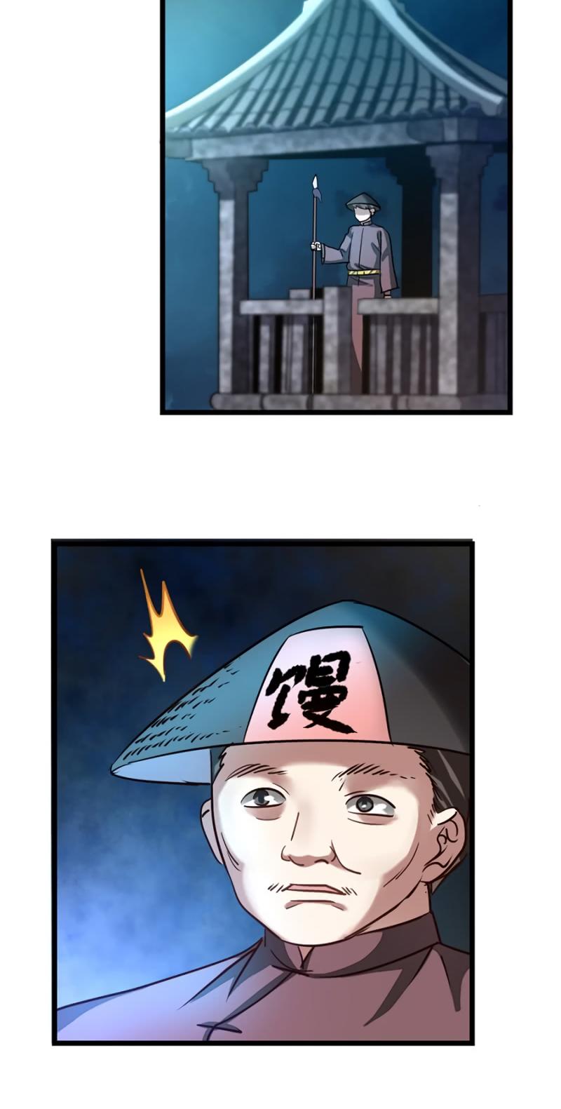 Nine Sun God King Chapter 87 page 6 - Chapter 87