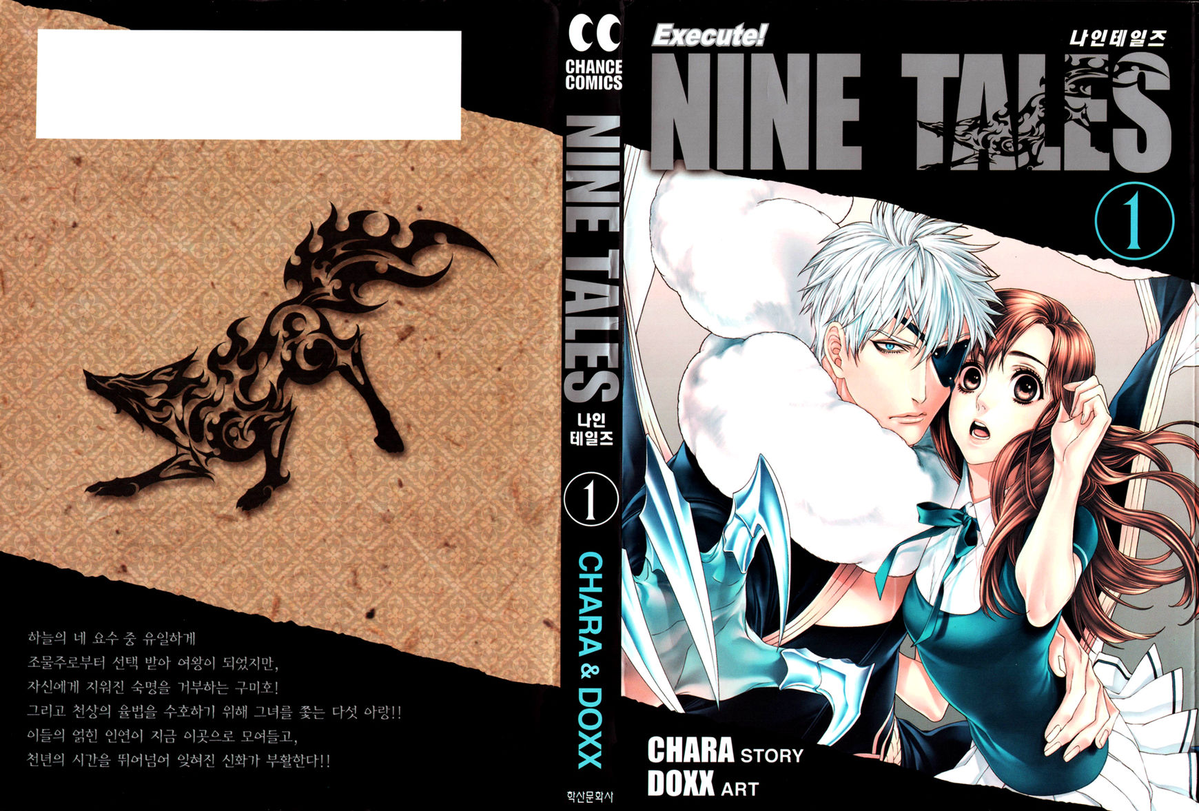 Nine Tales Chapter 1 page 1 - Chapter 1