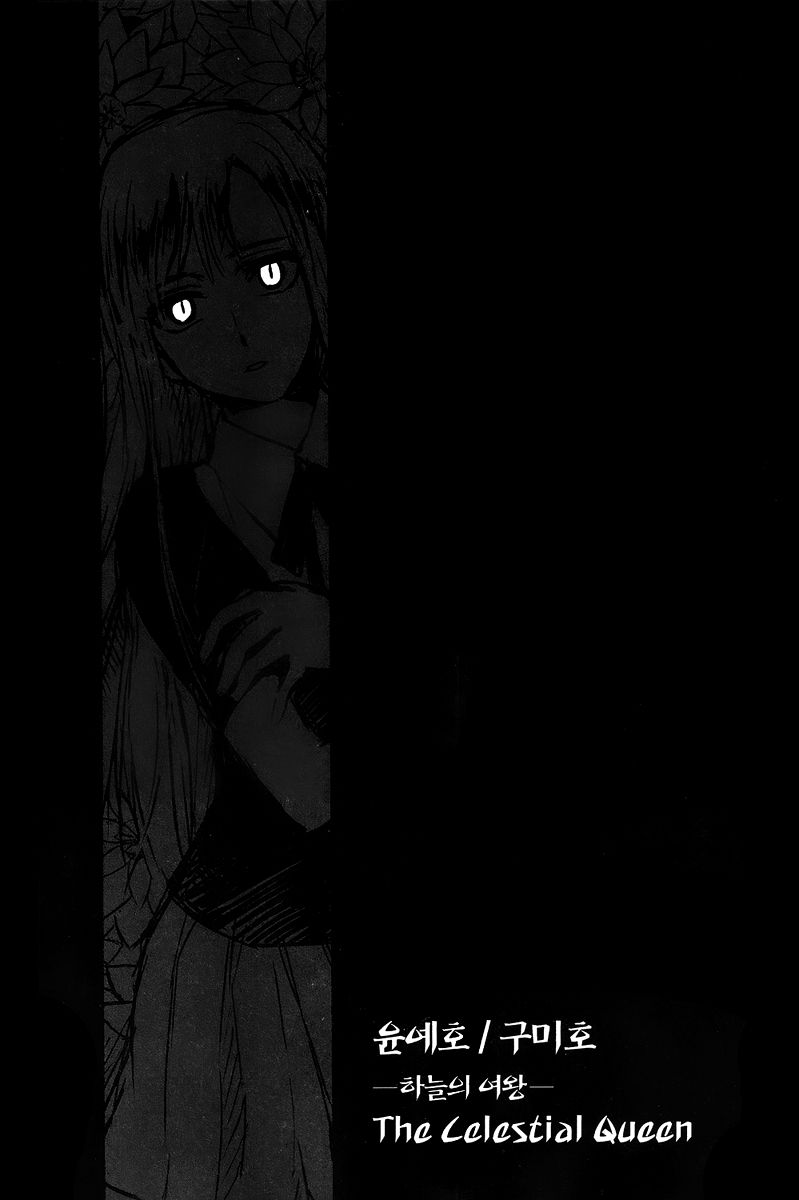 Nine Tales Chapter 3 page 1 - Chapter 3