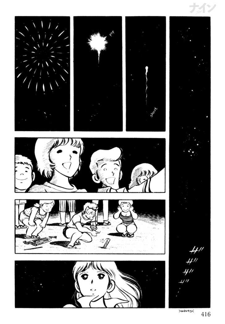 Nine Chapter 13 page 23 - Chapter 13 : My Seventeenth Summer