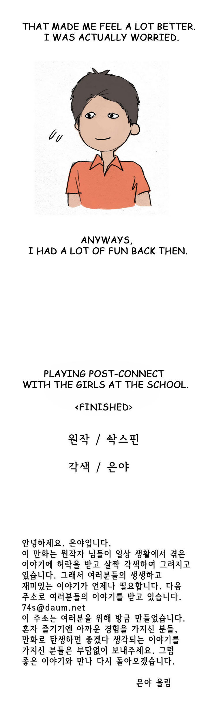 Nineteen (Eunya) Chapter 5 page 19 - Chapter 5