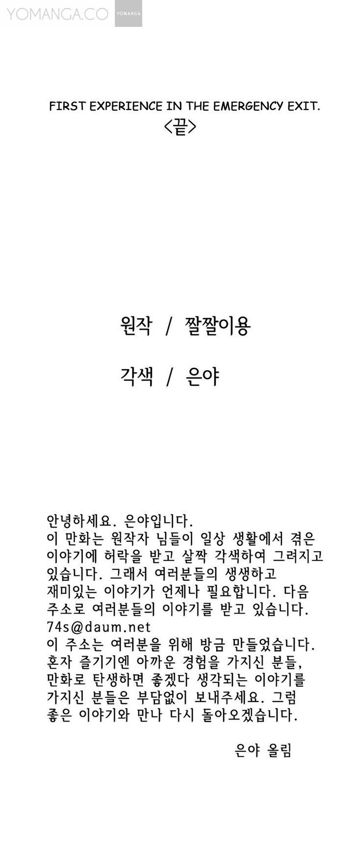 Nineteen (Eunya) Chapter 8 page 28 - Chapter 8