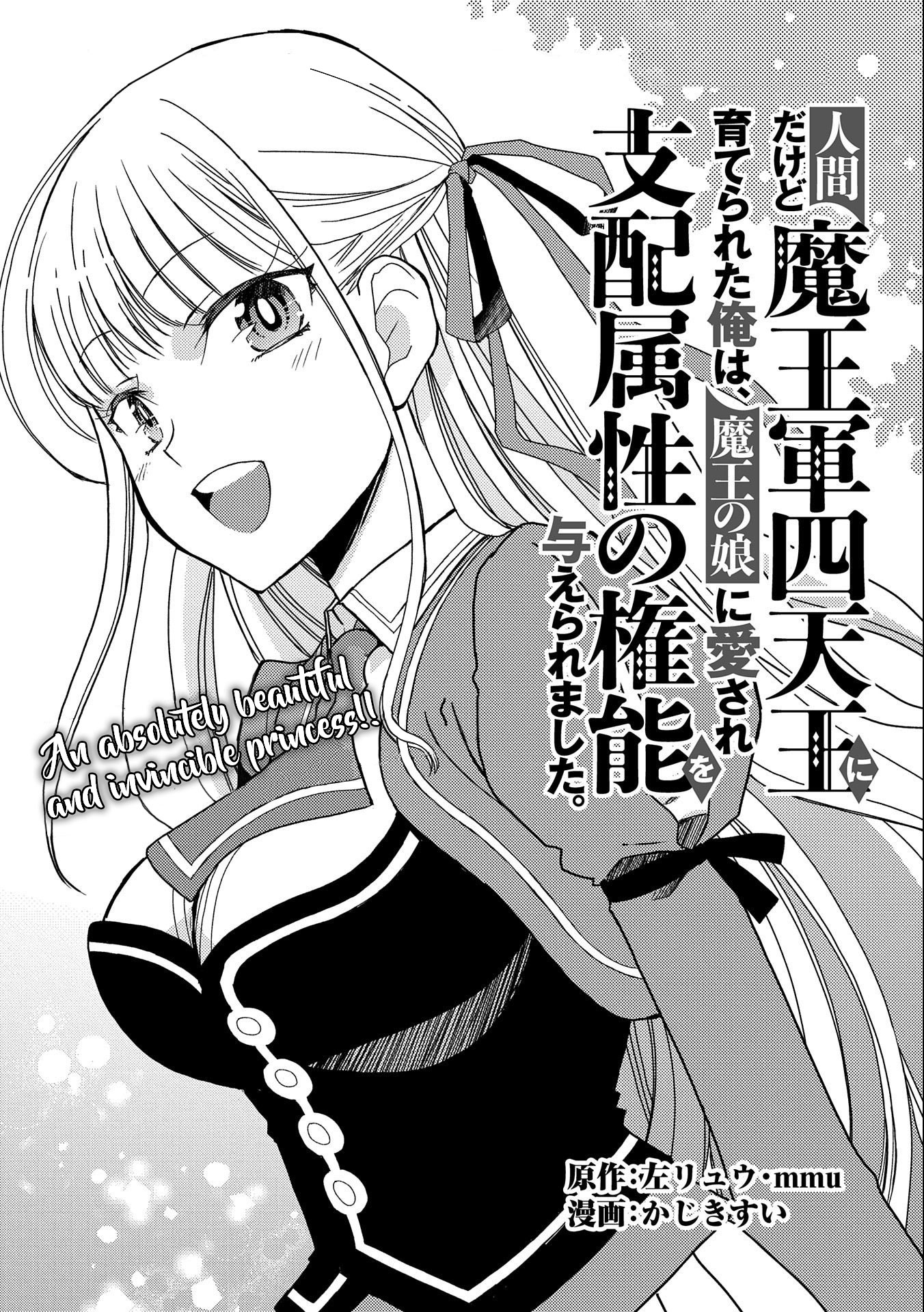 Ningen Dakedo Maougun Shitennnou ni Sodaterareta Ore wa, Maou no Musume ni Aisare Shihaizokusei no Kennnou wo Ataeraremashita Chapter 2 page 2 - Chapter 2