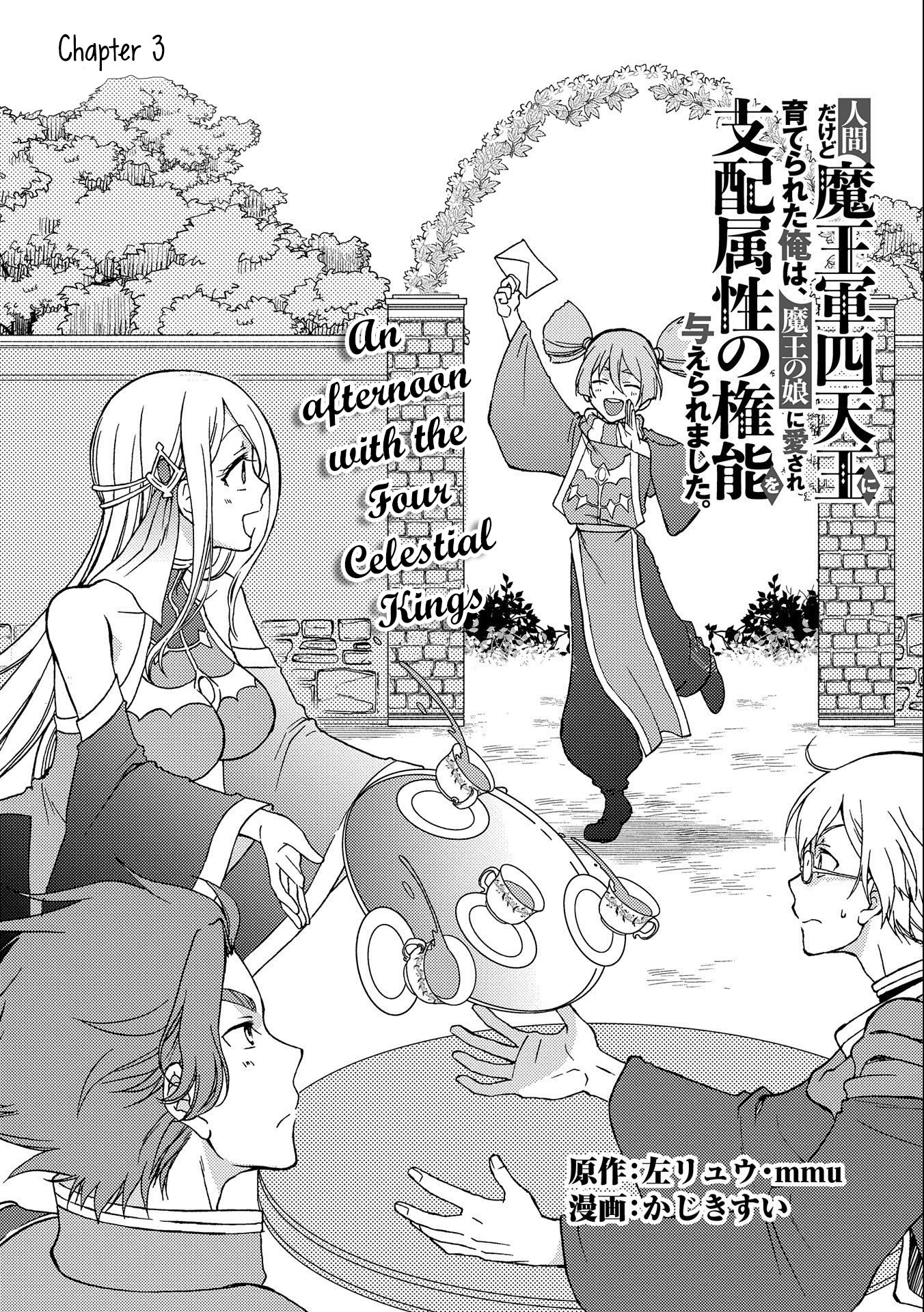 Ningen Dakedo Maougun Shitennnou ni Sodaterareta Ore wa, Maou no Musume ni Aisare Shihaizokusei no Kennnou wo Ataeraremashita Chapter 3 page 2 - Chapter 3