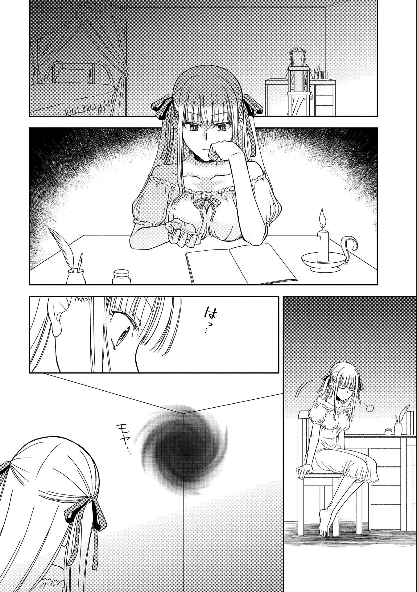Ningen Dakedo Maougun Shitennnou ni Sodaterareta Ore wa, Maou no Musume ni Aisare Shihaizokusei no Kennnou wo Ataeraremashita Chapter 8 page 3 - Chapter 8