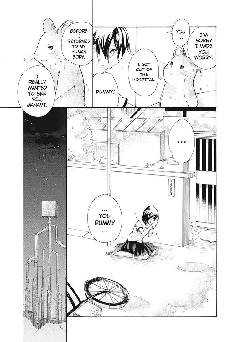 Ningen Deshita Chapter 6 page 15 - Chapter 6