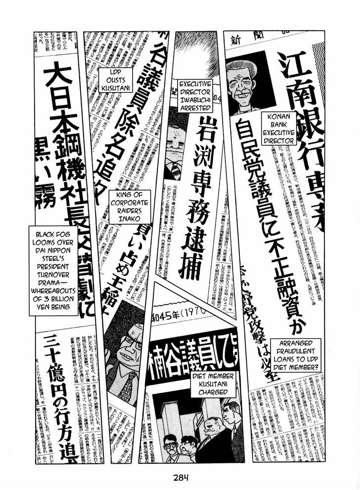 Ningen Konchuuki Chapter 3 page 120 - Chapter 3 : Longghorn Bettle