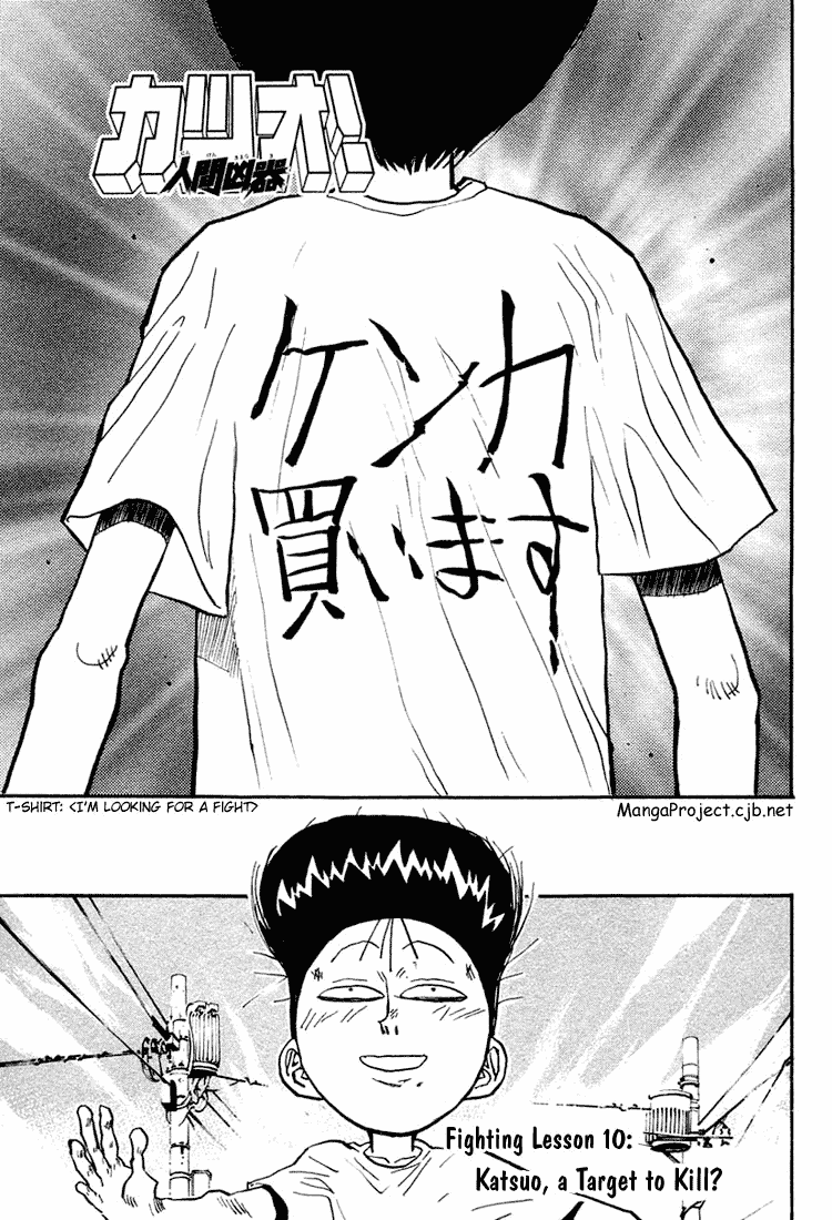 Ningen Kyouki Katsuo Chapter 10 page 2 - Chapter 10: Katsuo, a target to kill?