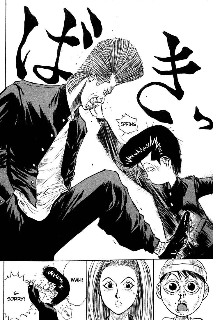 Ningen Kyouki Katsuo Chapter 12 page 17 - Chapter 12: Marionette!?