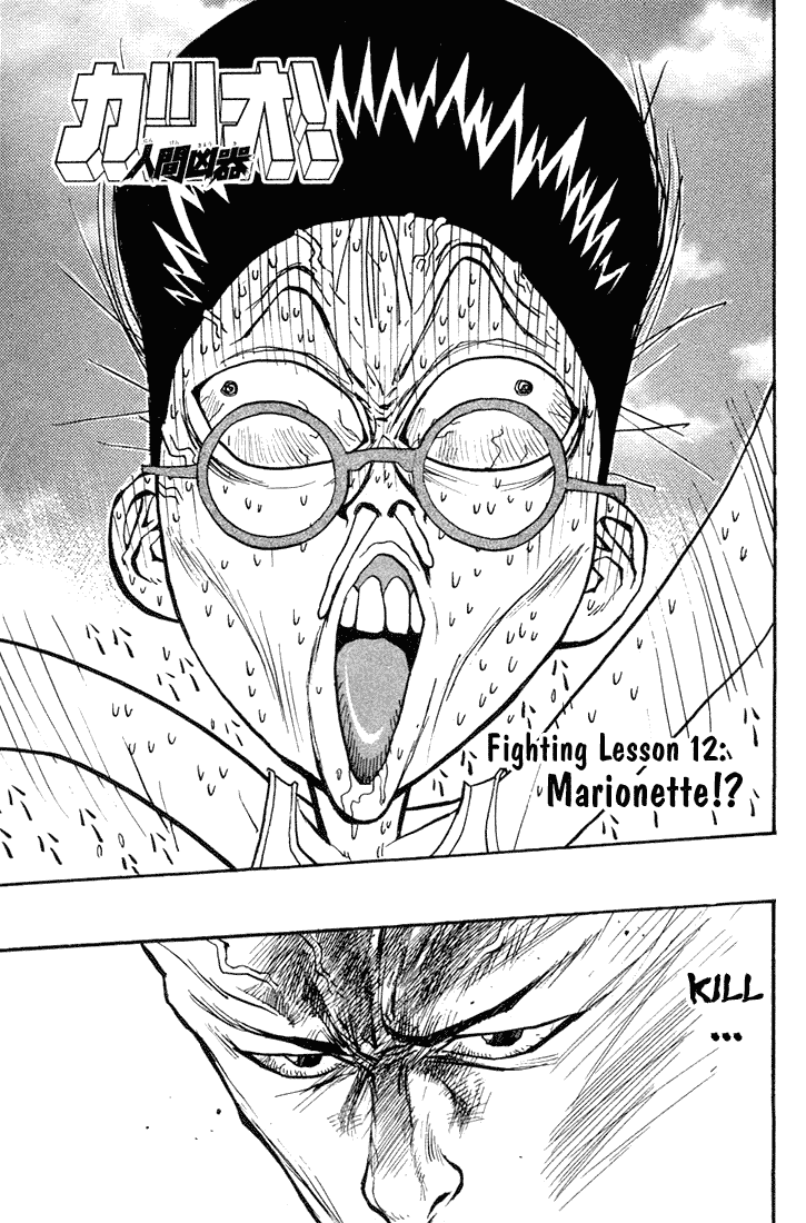 Ningen Kyouki Katsuo Chapter 12 page 2 - Chapter 12: Marionette!?